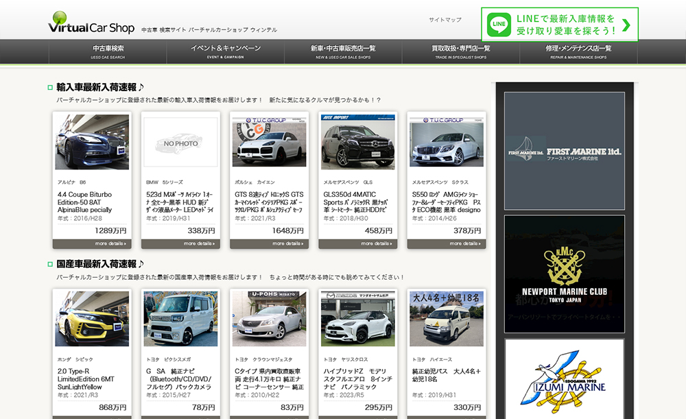 VirtualCar Shop