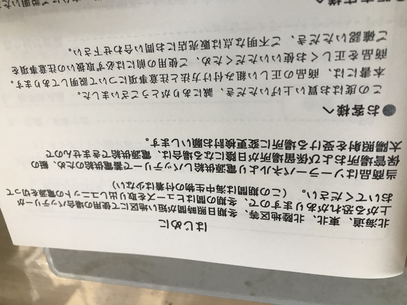 ワイズギャー フジツボが付きにくい