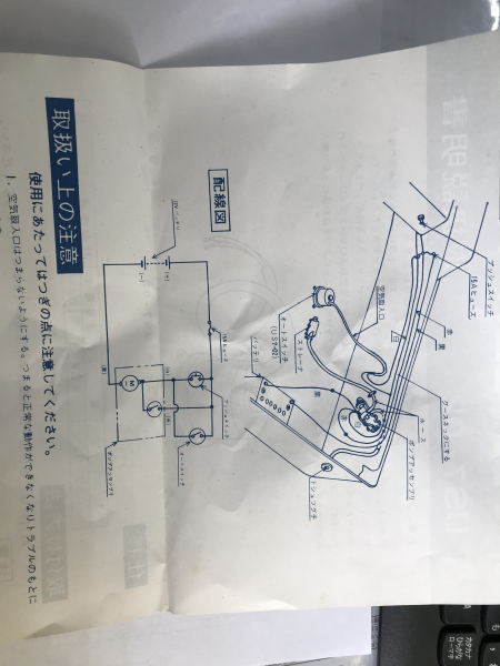 YAMAHA ビルジスイッチ