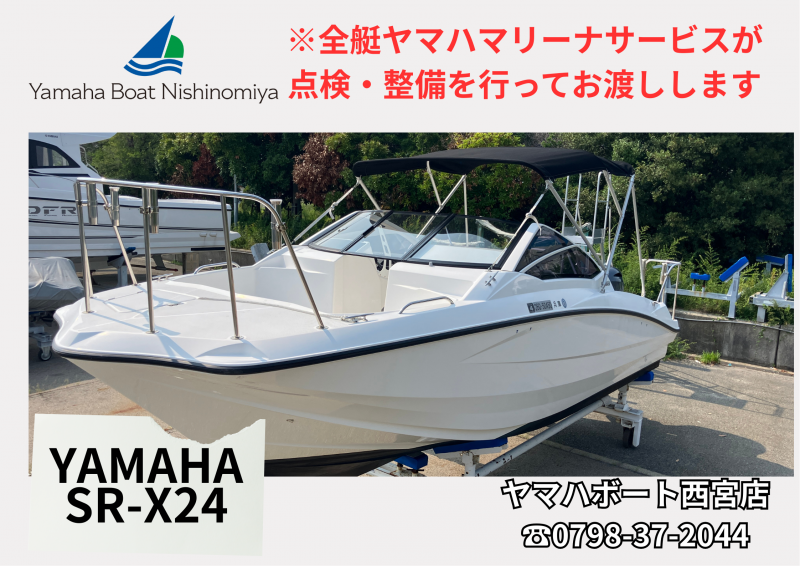 ヤマハ SR-X 24