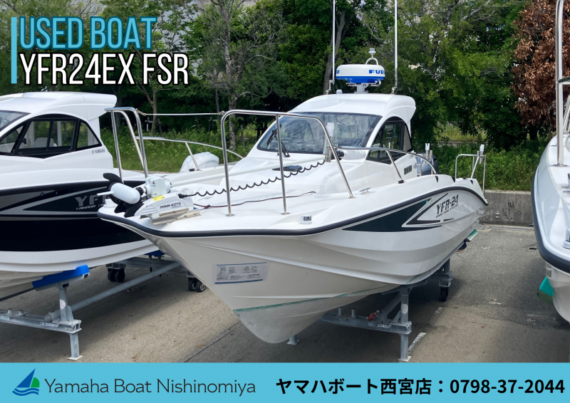 ヤマハ YFR-24 EX FSR 極上中古艇