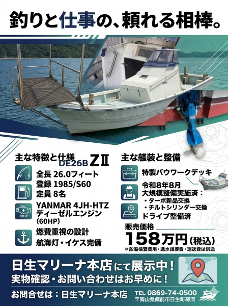 ヤンマー DE26B