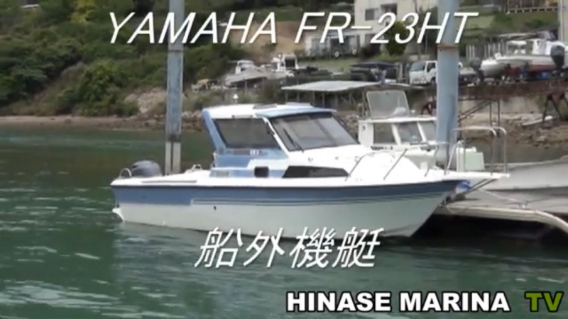 ヤマハ FR-23HT 新品エンジン搭載　本店展示中
