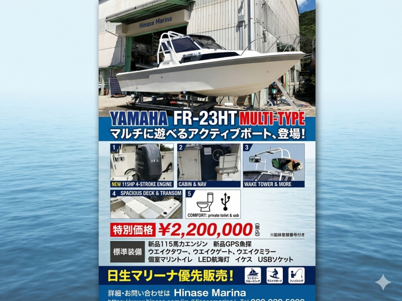 ヤマハ FR-23HT