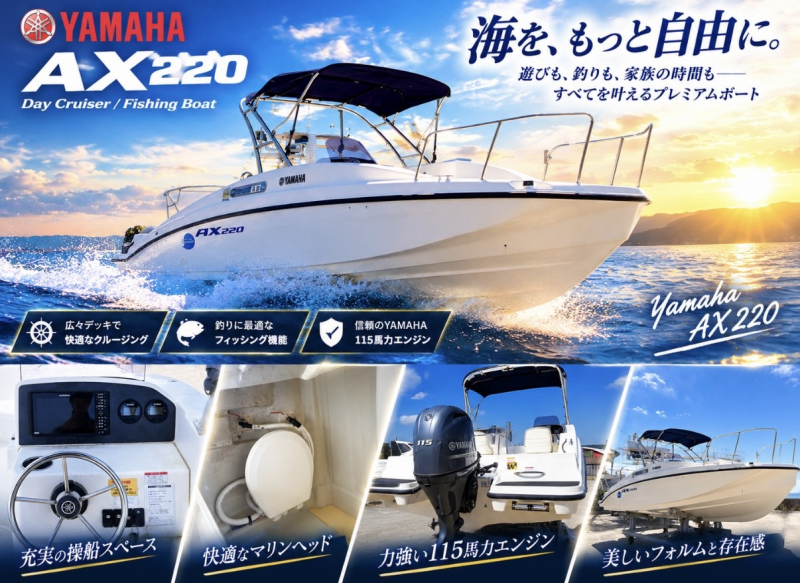 ヤマハ AX220