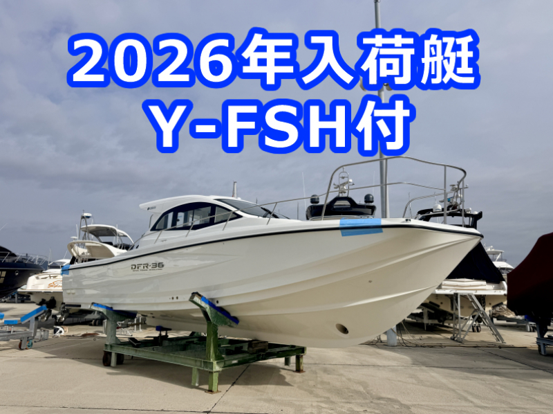 ヤマハ DFR-36HT