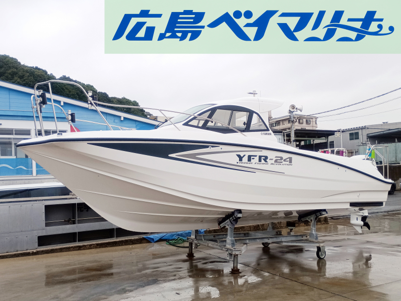 ヤマハ YFR-24 EX FSR 【お勧め艇】YAMAHA FISHING REVOLUTION 24