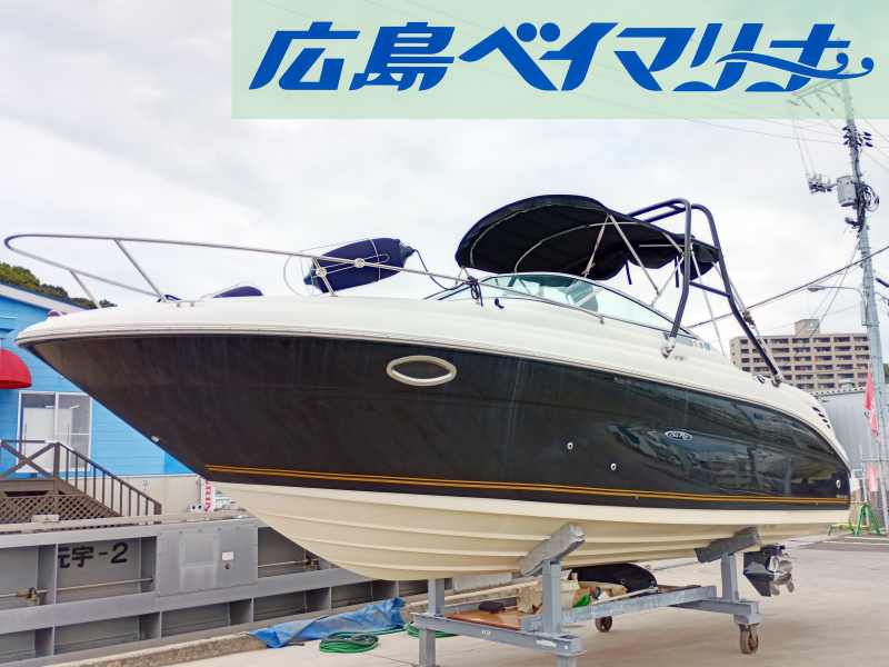 シーレイ 245 【販売委託艇】