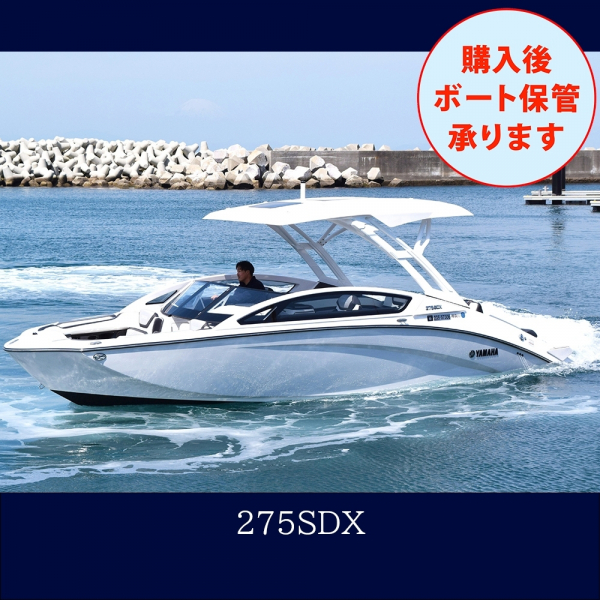 ヤマハ 275SDX