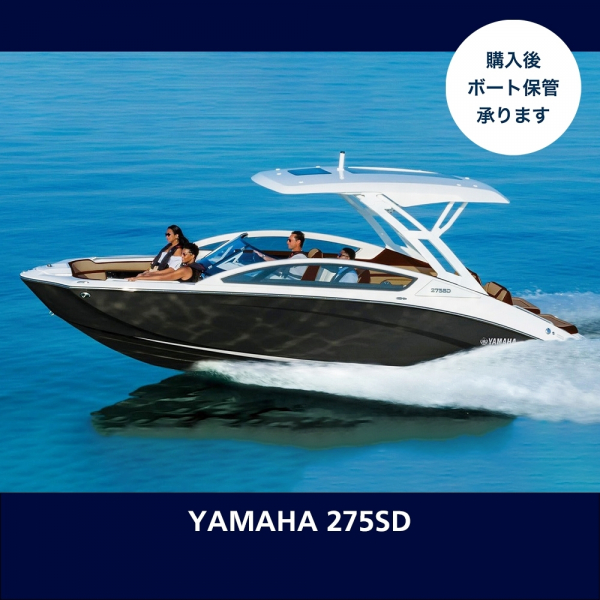 ヤマハ 275SD