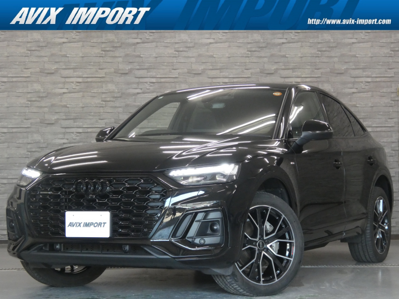 アウディ Q5 Sportback 40 TDI quattro S line ﾌﾞﾗｯｸｽﾀｲﾘﾝｸﾞPKG＆ｺﾝﾌｫｰﾄPKG 専用黒半革 全席ｼｰﾄﾋｰﾀｰ＆ｽﾃｱﾘﾝｸﾞﾋｰﾀｰ MMIﾅﾋﾞ 全周ｶﾒﾗ＆Dｱｼｽﾄ ﾊﾞｰﾁｬﾙCP ﾏﾄﾘｸｽLEDﾍｯﾄﾞﾗｲﾄ 電動ﾃｰﾙｹﾞｰﾄ 純正OP20AW 禁煙 1ｵｰﾅｰ 新車保証