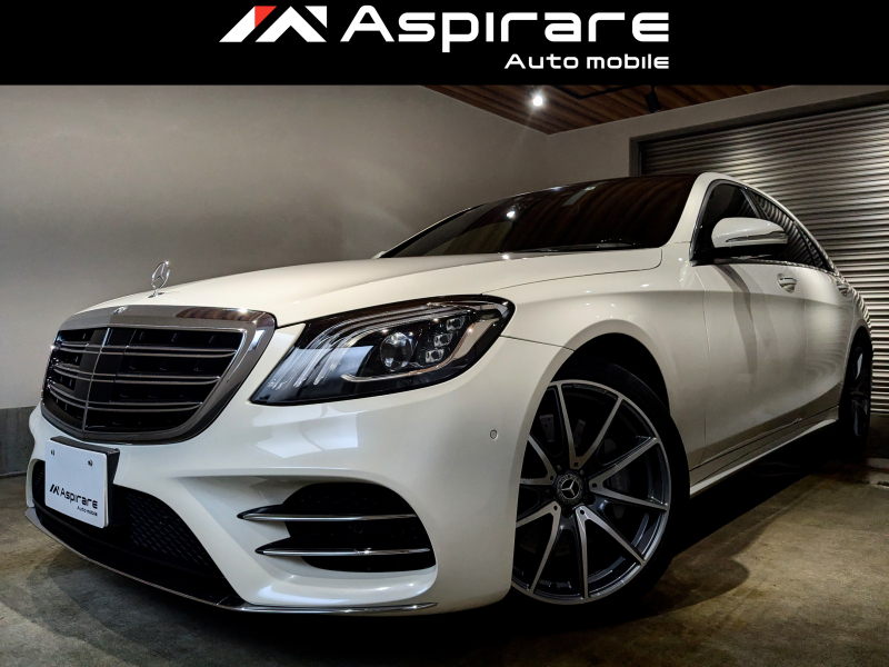 メルセデスベンツ Sクラス S 450エクスクルーシブ AMGライン＋ EXC　左ハンドル　エクスクルーシブPKG　ベーシックPKG　ナッパレザー　パノラマSR　Burmesterサウンド　ダイナミックシート　20インチアルミ