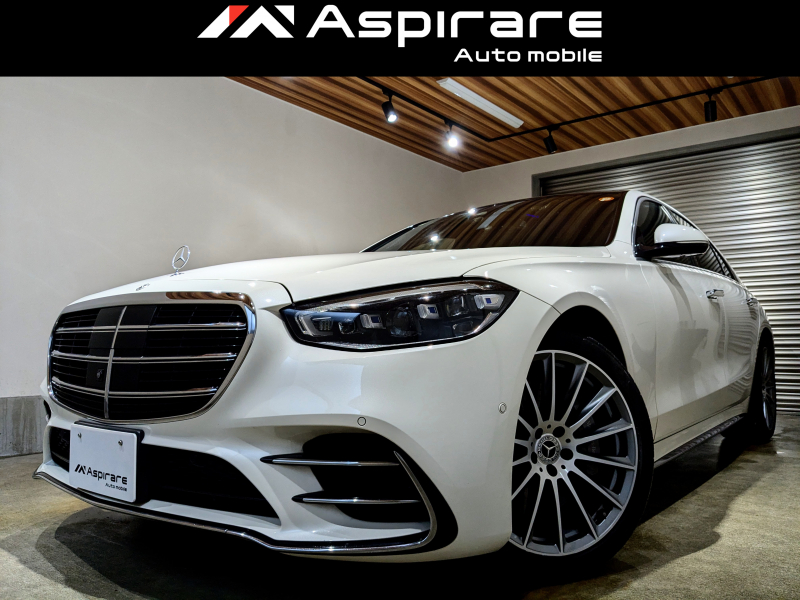 メルセデスベンツ Sクラス S500 4マチック AMGライン レザーエクスクルーシブパッケージ　パノラマサンルーフ　アンビエントライト　3Dコックピット　ARヘッドアップディスプレイ　ベンチレーションシート