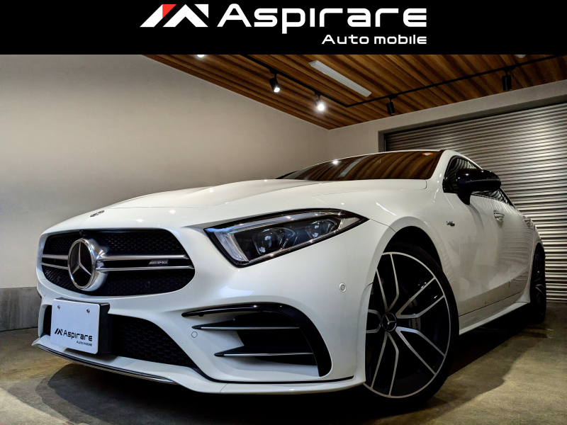 AMG CLSクラス CLS53 4マチック＋　ISG搭載モデル　AMGパワードームボンネット　AMG RIDE CONTROL＋エアサスペンション　Burmesterサウンド　ガラススライディングルーフ　ドライビングダイナミックシートバック
