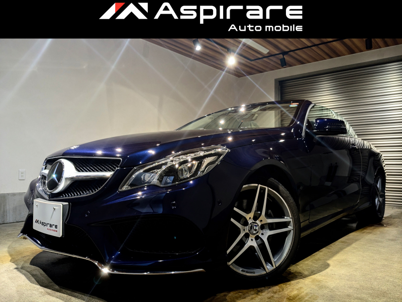 メルセデスベンツ Eクラス E250カブリオレ　AMGスポーツパッケージ　コンフォートパッケージ　ブルーレザーシート　エアスカーフ　エアキャップ　ナビTV　全方位カメラ　LEDライト　ネイビー幌　18インチアルミホイール