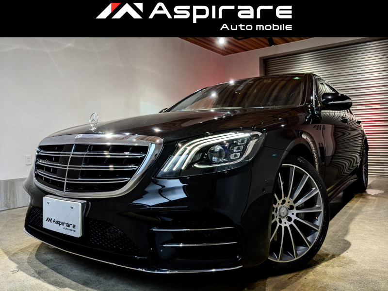 メルセデスベンツ Sクラス S400　AMGライン　レザーエクスクルーシブPKG　AMG20インチアルミホール　サンルーフ　ブルメスターサウンドシステム　ヘッドアップディスプレイ　レーダーセーフティPKG