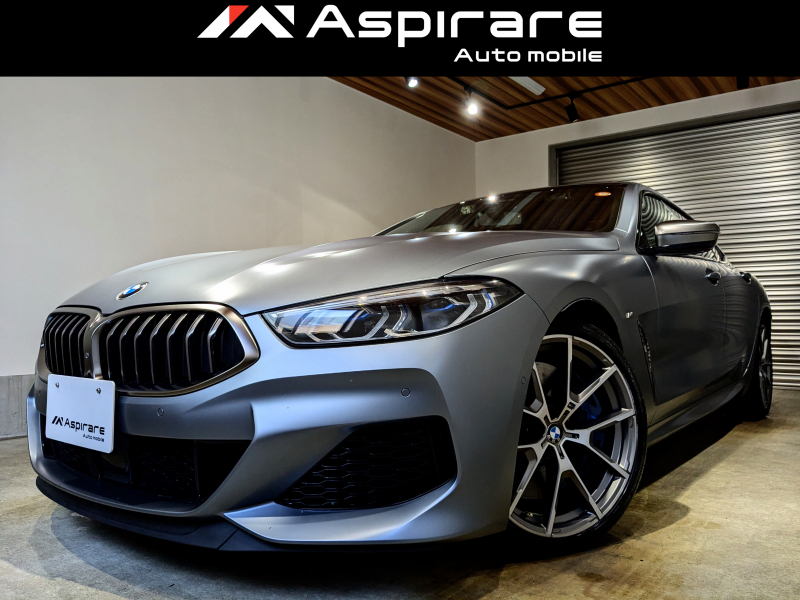 BMW 8シリーズ M850i xDrive　グランクーペ　20インチMライト アロイホイール　Mエアロダイナミクスパッケージ　希少ボディーカラー　フローズン・ブルーストーン　アイボリーレザーシート