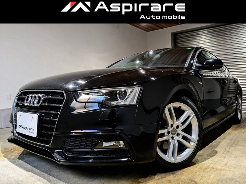 アウディ A5 スポーツバック　2.0 TFSI クワトロ　Sライン　専用エクステリア＆インテリア　アクティブクルーズコントロール　ブライントスポットモニター　レーンキープアシスト