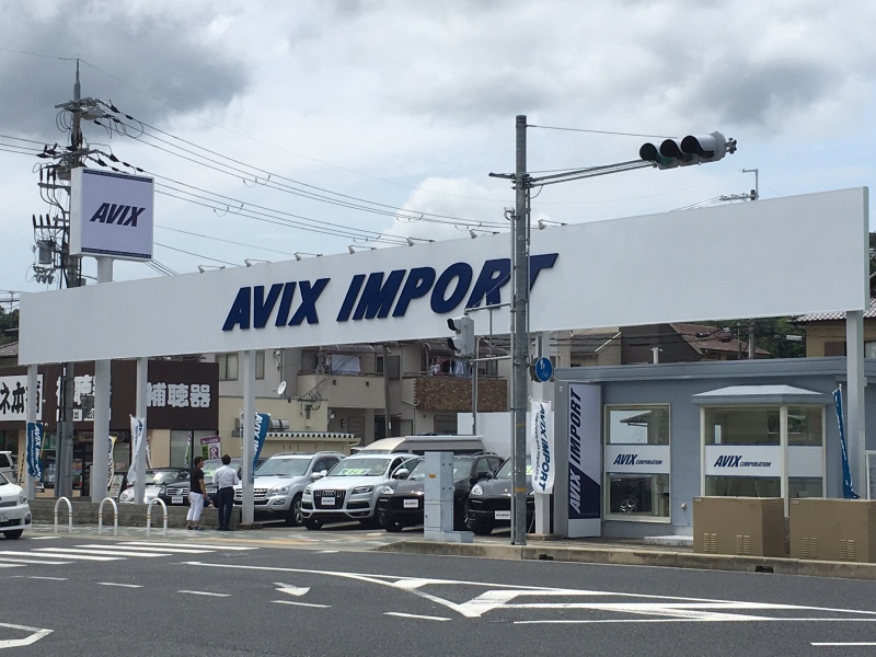 サAVIX IMPORT 宝塚