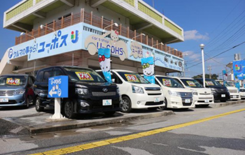 ユーポス 知花店