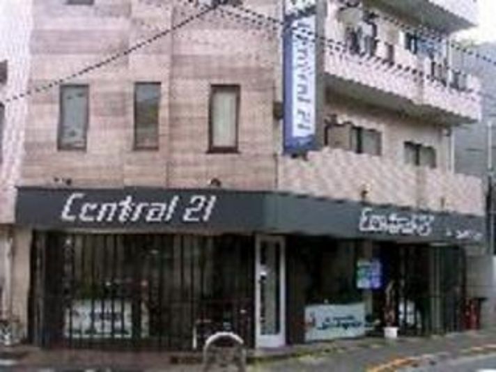 セントラル21