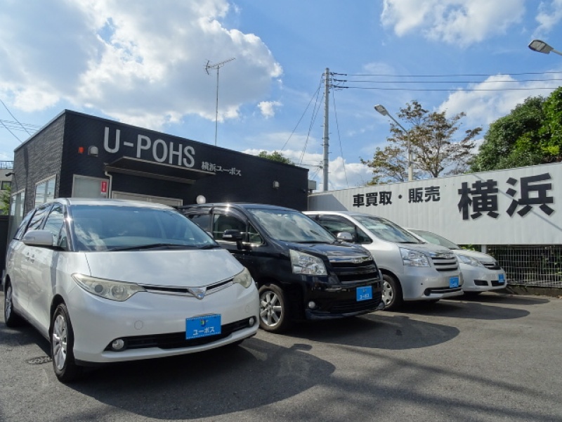中古車 新車販売店 横浜ユーポス 川崎多摩支店 中古車検索サイトバーチャルカーショップ