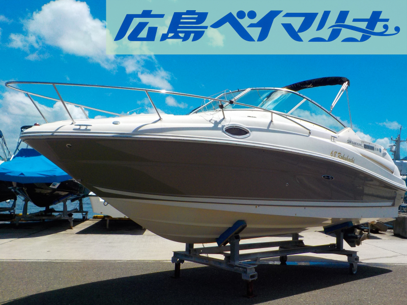 シーレイ 240 【販売委託艇】