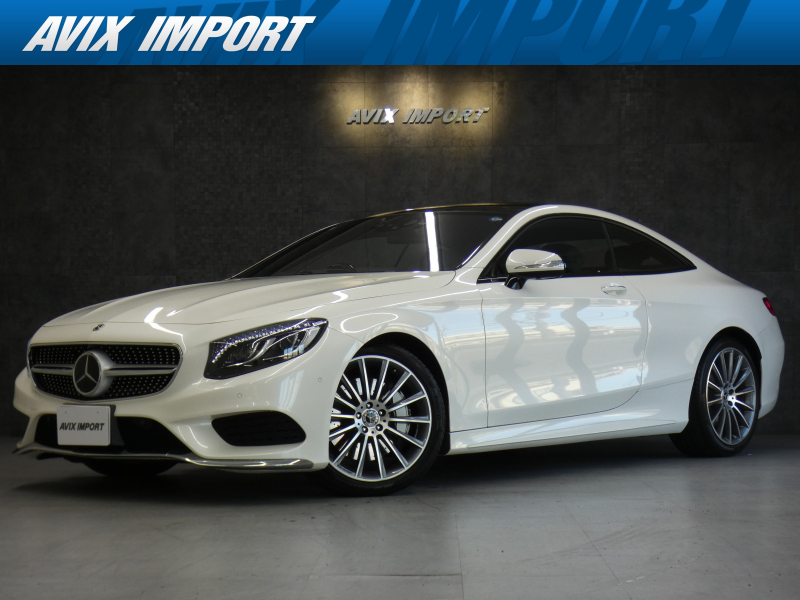 メルセデスベンツ Sクラス S550ｸｰﾍﾟ AMGﾗｲﾝ ﾚｻﾞｰEXCPKG ｽﾜﾛﾌｽｷｰｸﾘｽﾀﾙPKG 禁煙 黒革 ﾊﾟﾉﾗﾏR MBC RSP ﾃﾞｨｽﾄﾛ HUD ﾅｲﾄﾋﾞｭｰ 全周C 前席M付Pｼｰﾄ&ｼｰﾄﾋｰﾀｰ&ﾍﾞﾝﾁﾚｰﾀｰ&ﾏｯｻｰｼﾞ ﾅﾋﾞ TV FMAM Bluetooth&ｵｰﾃﾞｨｵ ｽﾜﾛﾌｽｷｰｸﾘｽﾀﾙLEDﾗｲﾄ Pﾄﾗﾝｸ AMGﾏﾙﾁｽﾎﾟｰｸ20AW