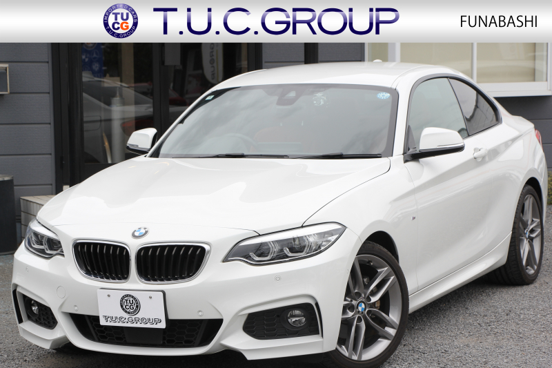 BMW 2シリーズ 220i ｸｰﾍﾟMｽﾎﾟｰﾂ 後期ﾓﾃﾞﾙ ｺｰﾗﾙﾚｯﾄﾞﾚｻﾞｰ ｼｰﾄﾋｰﾀｰ 追従ACC LEDﾍｯﾄﾞﾗｲﾄ&ﾃｰﾙ ｵﾌﾟｼｮﾝ18AW ﾀｯﾁ画面HDDﾅﾋﾞPｱｼｽﾄ ｵｰﾄｴｱｺﾝ 衝突軽減ﾌﾞﾚｰｷ 車線逸脱警告 歩行者警告 専用ｴｱﾛ Bluetooth接続 2年保証