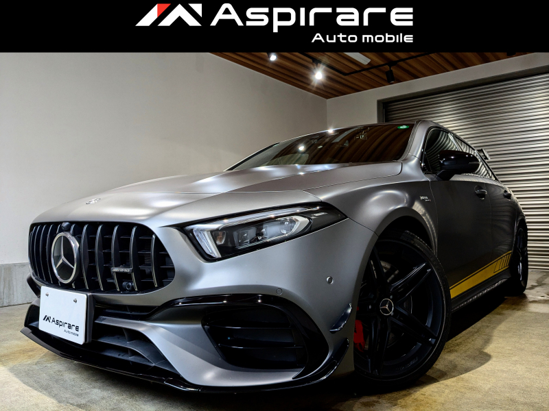 AMG Aクラス A45S 4M+ エディション1　限定200台　特別カラー　AMGパフォーマンスエグゾーストマフラー　パフォーマンスシート　ヘッドアップディスプレイ　シートベンチレーション