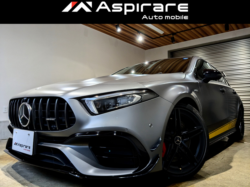AMG Aクラス A45S 4マチック+ エディション1　特別限定車　特別カラー　AMGパフォーマンスエグゾーストマフラー　パフォーマンスシート　ヘッドアップディスプレイ　シートベンチレーション