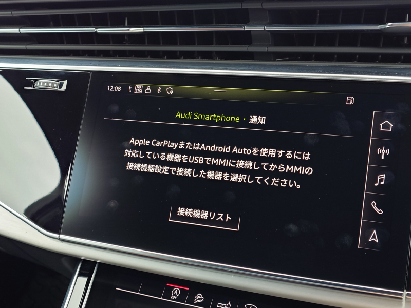 アウディ Q7 中古車