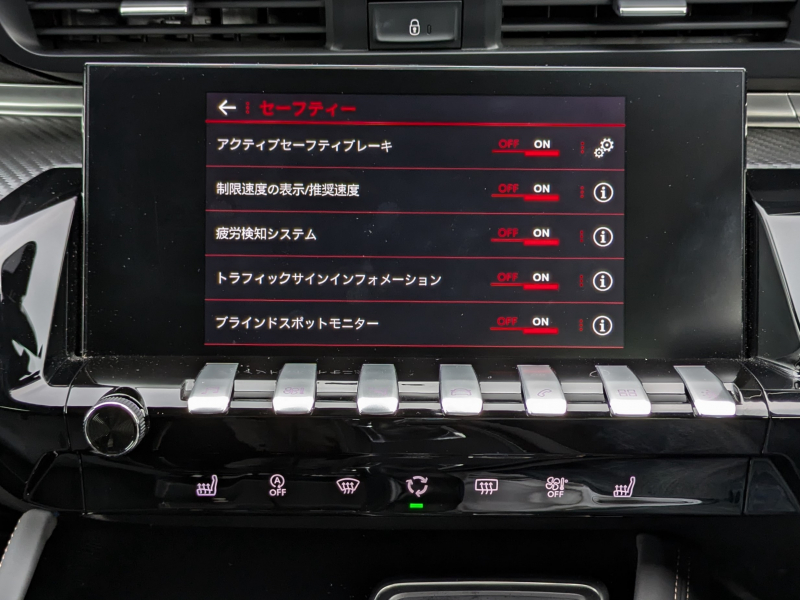 プジョー 508 中古車