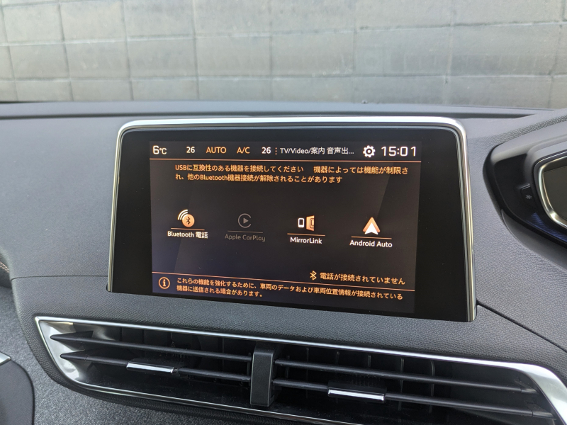 プジョー 5008 中古車