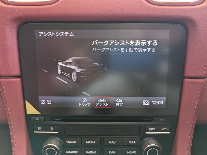 ポルシェ 718 ボクスター 中古車