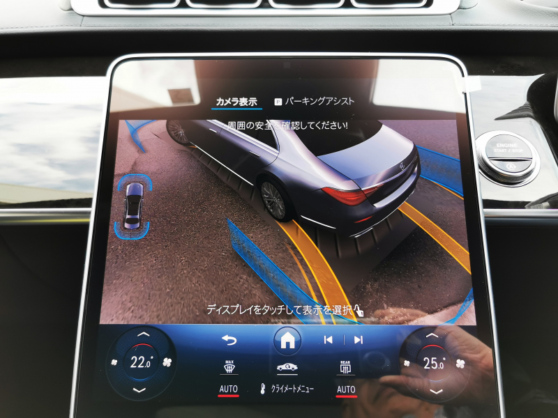 メルセデスベンツ Sクラス 中古車