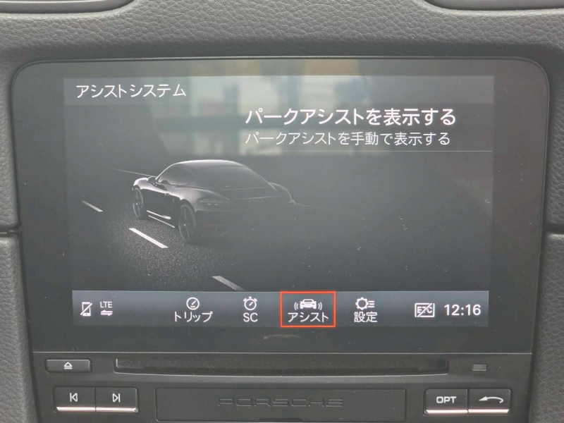 ポルシェ 718 ケイマン 中古車
