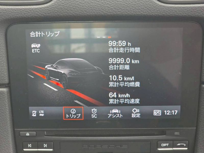 ポルシェ 718 ケイマン 中古車