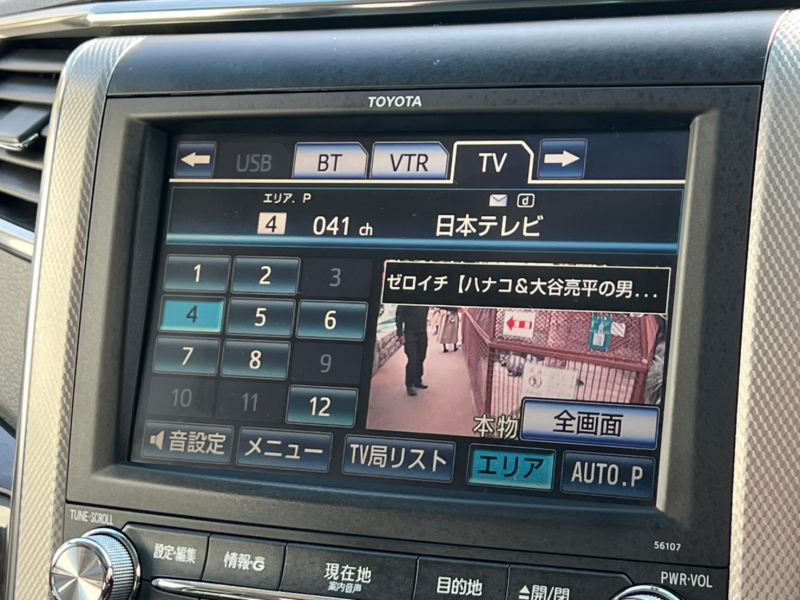 トヨタ ヴェルファイア 中古車