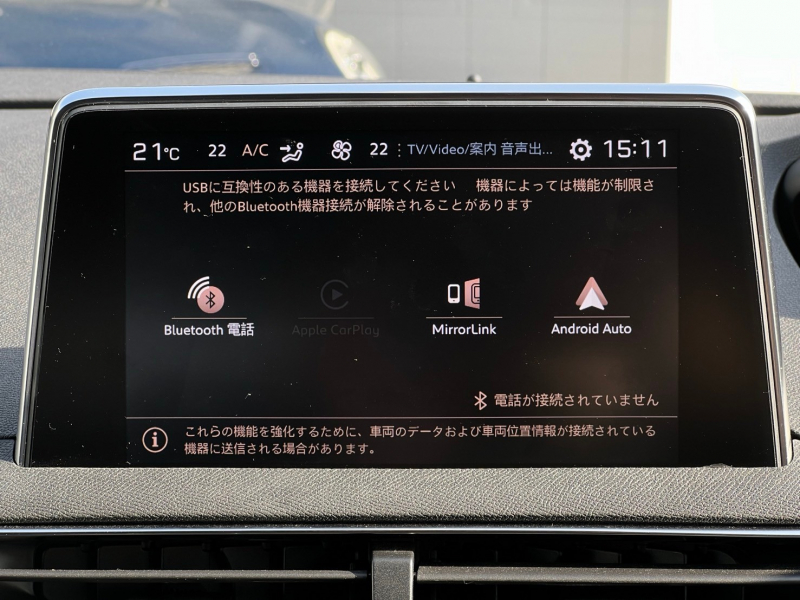 プジョー 3008 中古車