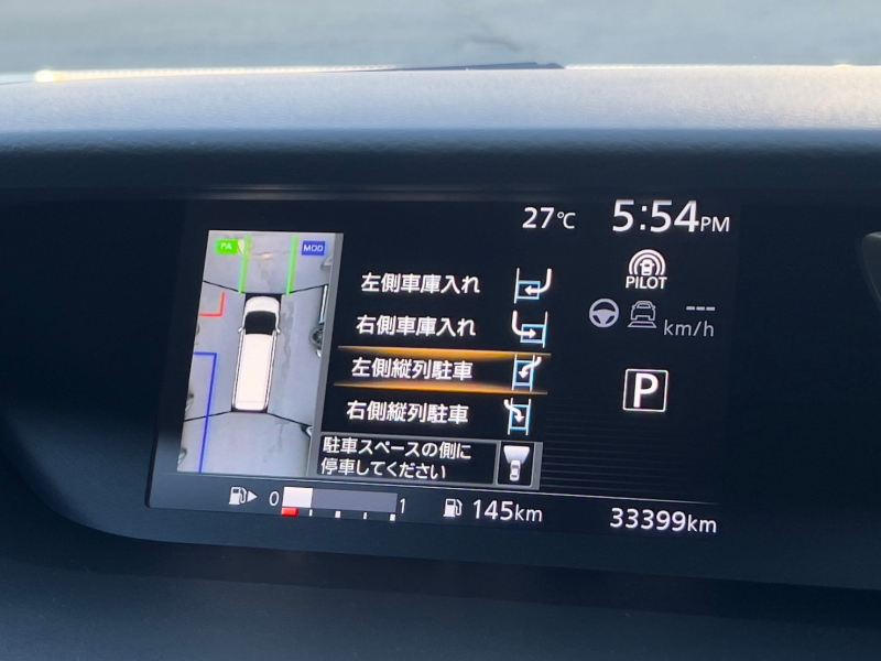 日産 セレナ 中古車