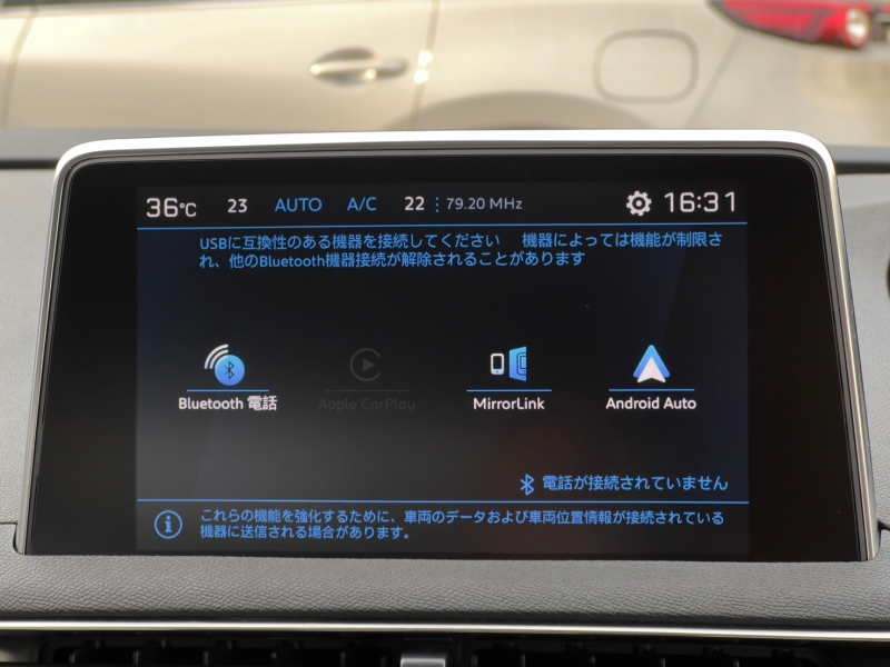 プジョー 3008 中古車