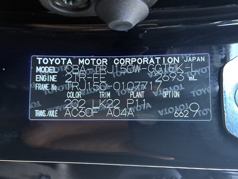 トヨタ ランドクルーザープラド 中古車