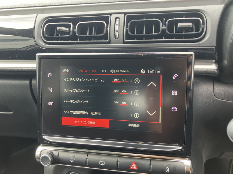 シトロエン C3 中古車