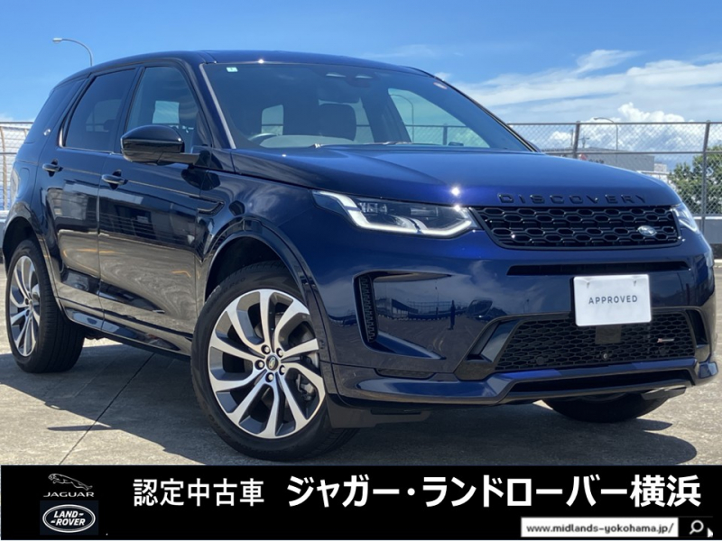 ランドローバー ディスカバリースポーツ R DynHSE P250 1オーナー 液晶ルームミラー 20インチAW 禁煙車 MERIDIAN シートヒーター パワーテールゲート 液晶メーター 3Dサラウンドカメラ アップルカープレイ アンドロイドオート マトリックスLEDヘッドライト Bluetooth