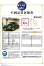 ポルシェ 911(Type993) カレラ Tip-S 2オ-ナ- 希少右ハンドル D車禁煙 記録簿 室内保管 鑑定書付の中古車
