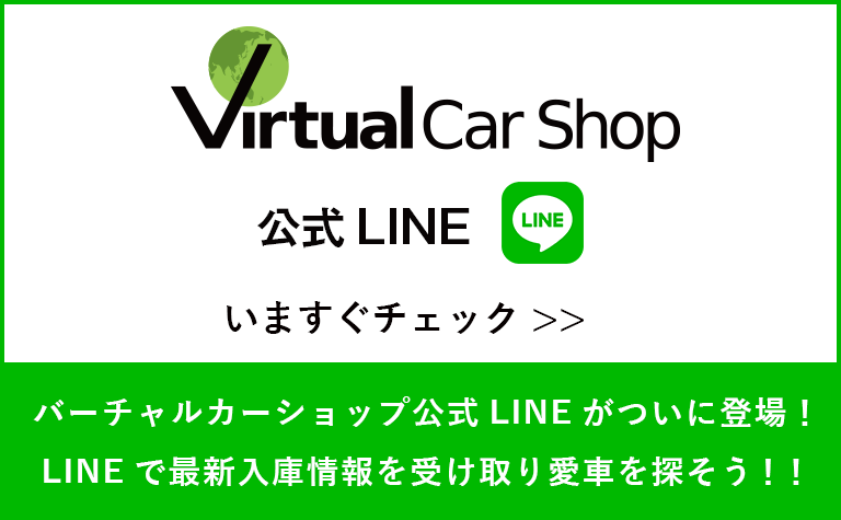 公式LINE