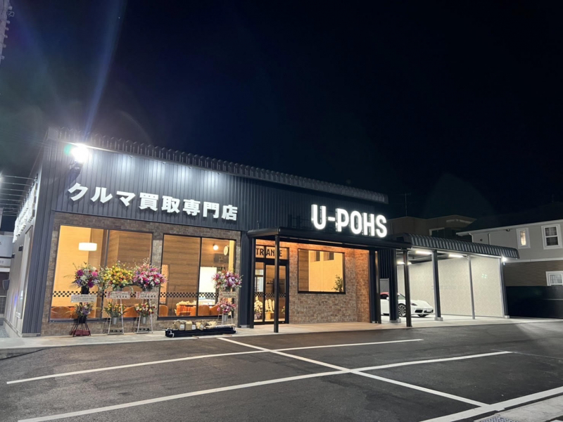 サ横浜ユーポス静岡支店